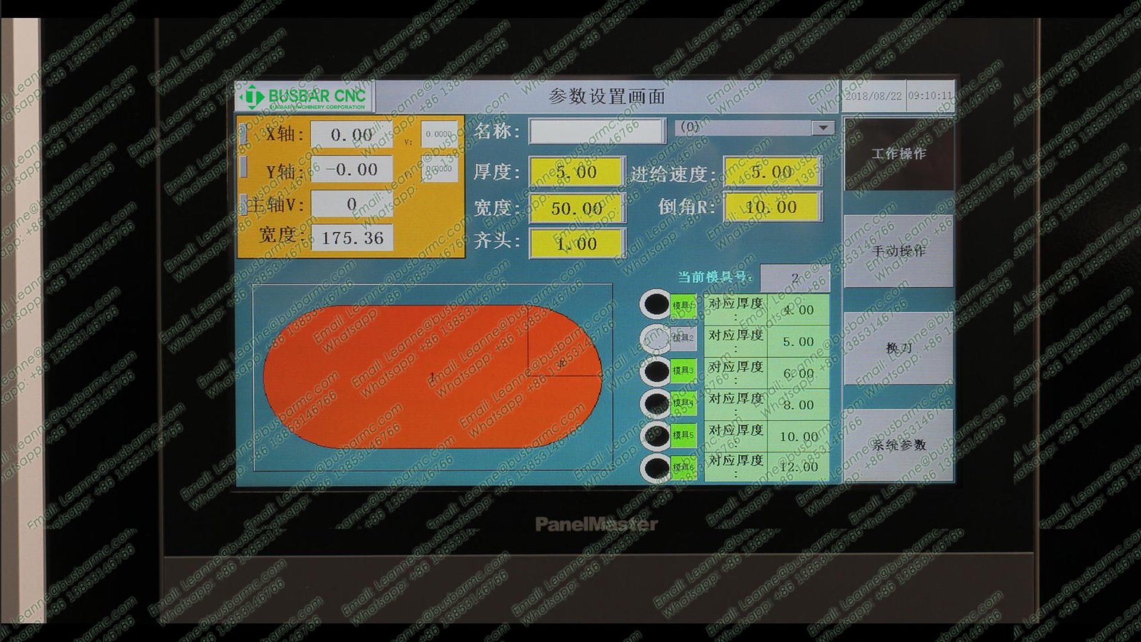 Fresadora de Arcos para Busbars